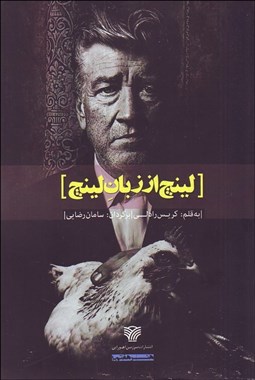 تصویر  لينچ از زبان لينچ