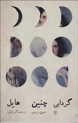 تصویر  گردابي چنين هايل