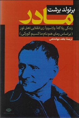 تصویر  مادر