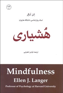 تصویر  هشياري