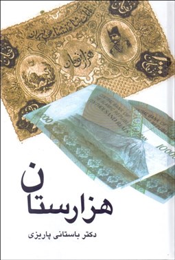 تصویر  هزار دستان