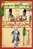 تصویر  حكايت دختران قوچان (از ياد رفته‌هاي انقلاب مشروطيت)