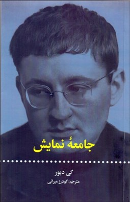 نمایش جزئیات برای جامعه نمايش تصویر جامعه نمايش