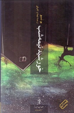 تصویر  خورشيد نيمه شب