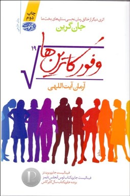 تصویر  وفور كاترين‌ها