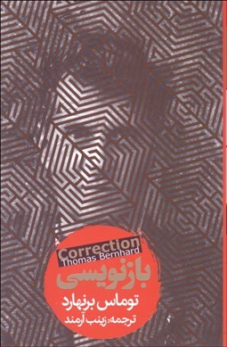 تصویر  بازنويسي