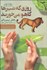 تصویر  روزي كه شيرها كاهو مي‌خورند