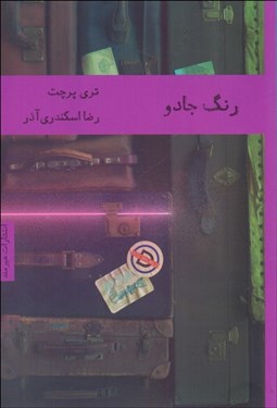 تصویر  صورتك‌ها