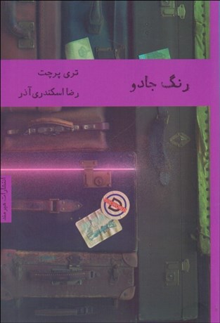 تصویر  صورتك‌ها