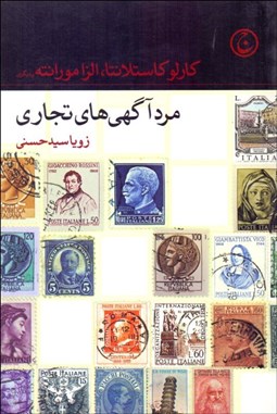 نمایش جزئیات برای مرد آگهيهاي تجاري تصویر مرد آگهيهاي تجاري