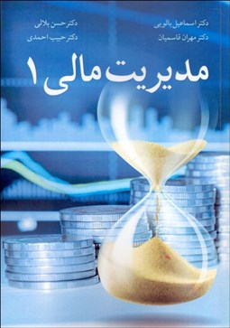 تصویر  مديريت مالي 1