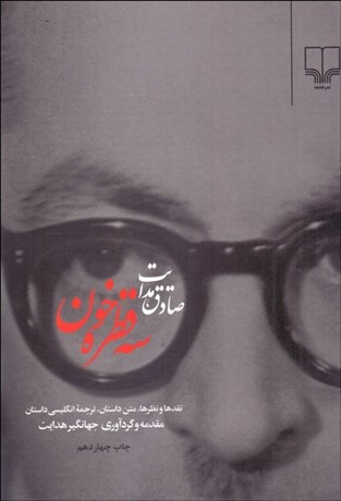 تصویر  سه قطره خون