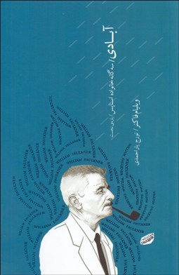 تصویر  آبادي (سه‌گانه خانواده اسناپس) پاره نخست