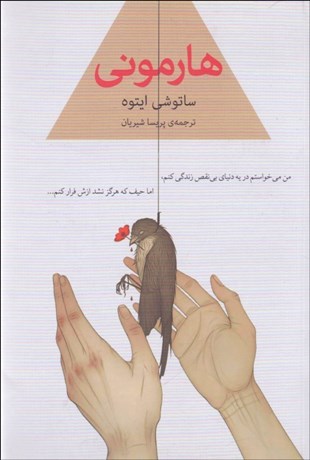 تصویر  هارموني