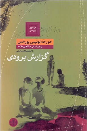 تصویر  گزارش برودي