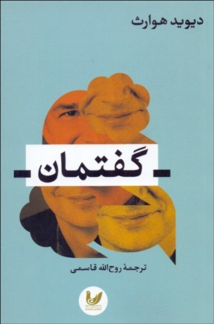 تصویر  گفتمان