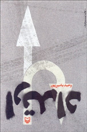 تصویر  ارتداد