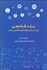 تصویر  برند شخصي خود را در عصر شبكه‌هاي اجتماعي بسازيد
