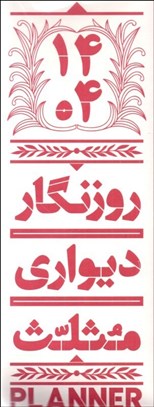 تصویر  زويا (سرنوشت من افغانستان نام دارد)