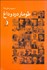 تصویر  طومار درد و داغ