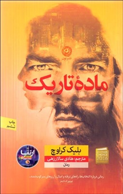 تصویر  ماده تاريك