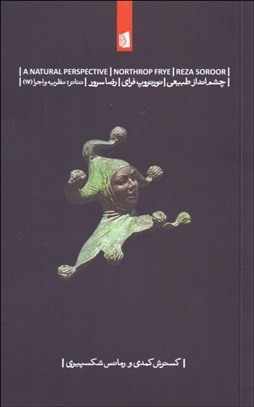 تصویر  چشم‌انداز طبيعي