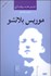 تصویر  موريس بلانشو (انديشه‌گران انتقادي)