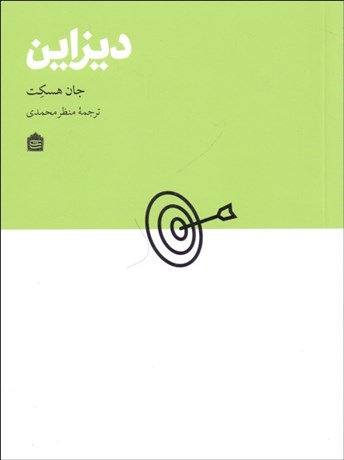 تصویر  ديزاين