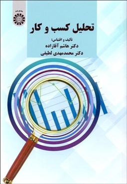 نمایش جزئیات برای تحليل كسبوكار 2288 تصویر تحليل كسبوكار 2288