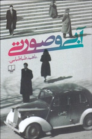 تصویر  آبي و صورتي