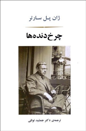 تصویر  چرخ دنده‌ها