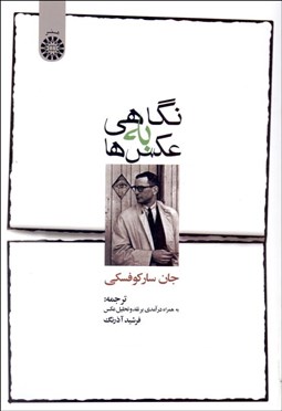 تصویر  نگاهي به عكسها 740