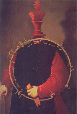 تصویر  مديريت و ماكياولي