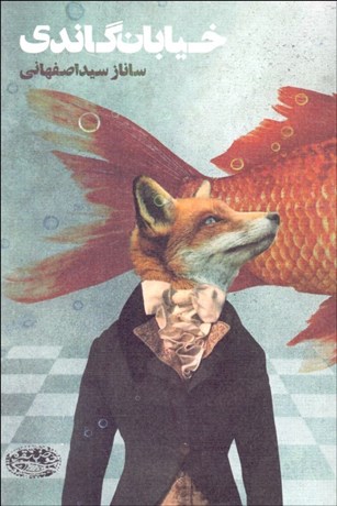 تصویر  خيابان گاندي