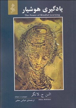 تصویر  يادگيري هوشيار