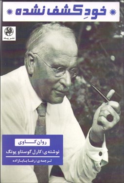 نمایش جزئیات برای خود كشفنشده تصویر خود كشفنشده