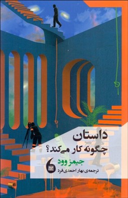 نمایش جزئیات برای داستان چگونه كار ميكند تصویر داستان چگونه كار ميكند