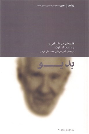 تصویر  بديو