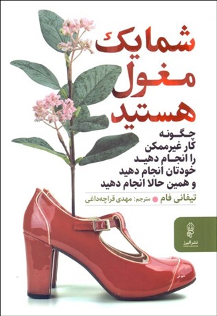 تصویر  شما يك مغول هستيد