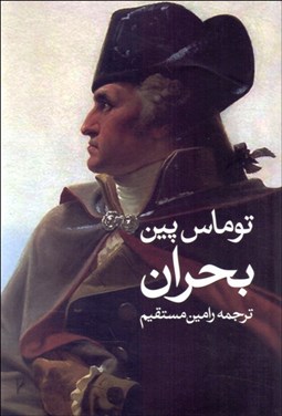 تصویر  بحران