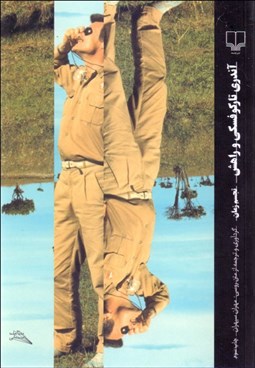 تصویر  آندري تاركوفسكي و راهش