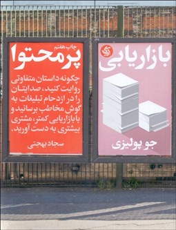 تصویر  بازاريابي پر محتوا