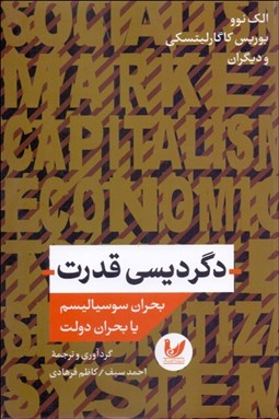 نمایش جزئیات برای دگرديسي قدرت تصویر دگرديسي قدرت