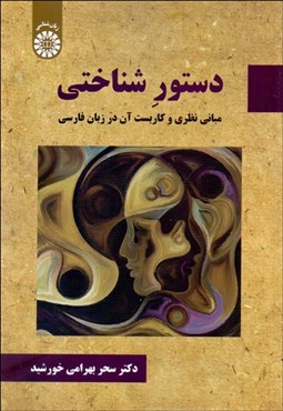 تصویر  دستور شناختي 2318