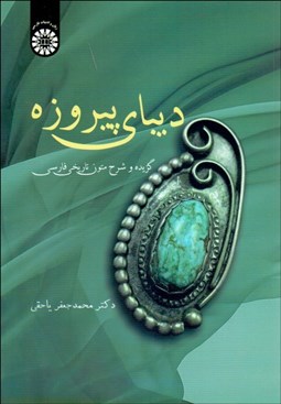 تصویر  ديباي پيروزه 2348