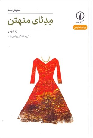 تصویر  مدئاي منهتن