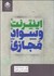 تصویر  اينترنت و سواد مجازي