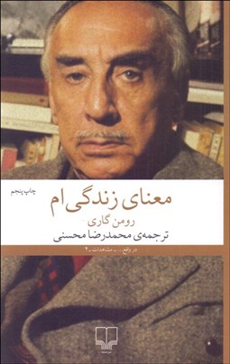 تصویر  معناي زندگي‌ام