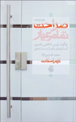 تصویر  صراحت تمام عيار