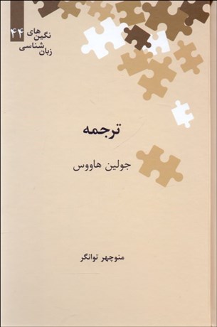 تصویر  ترجمه